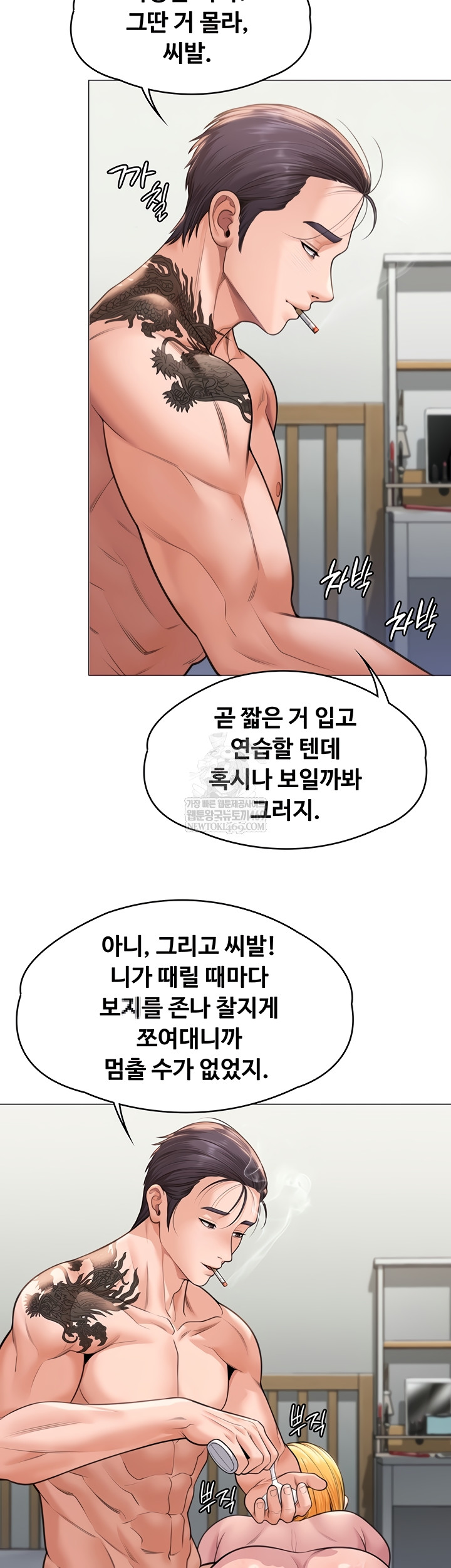 18+ I Will Protect You Raw Chapter 7 page 7