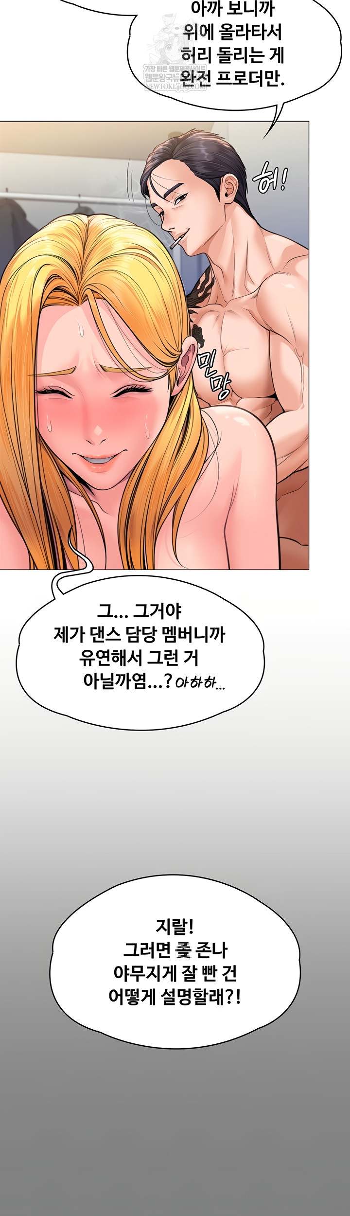 18+ I Will Protect You Raw Chapter 7 page 9