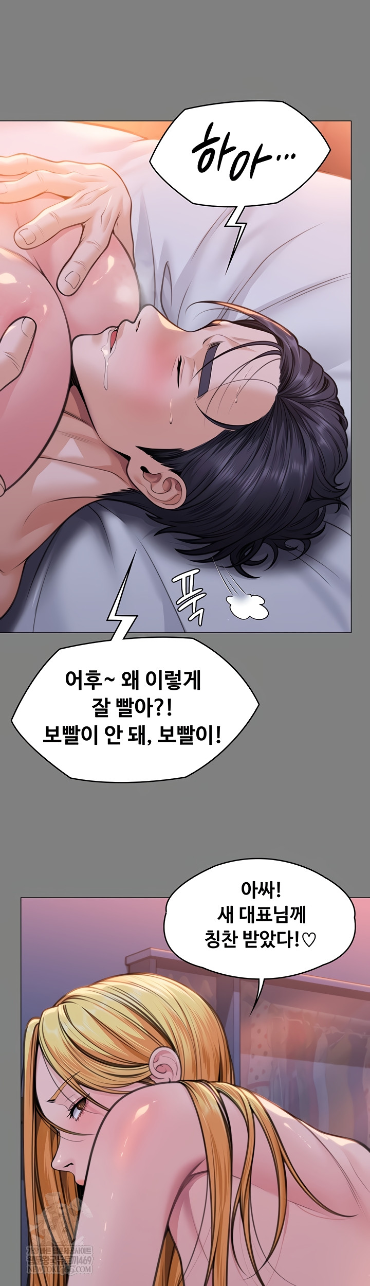 18+ I Will Protect You Raw Chapter 7 page 12