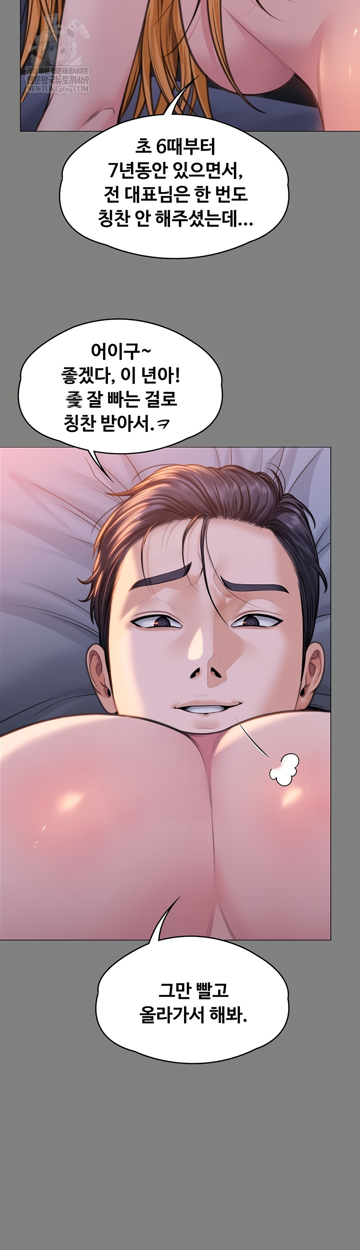 18+ I Will Protect You Raw Chapter 7 page 13