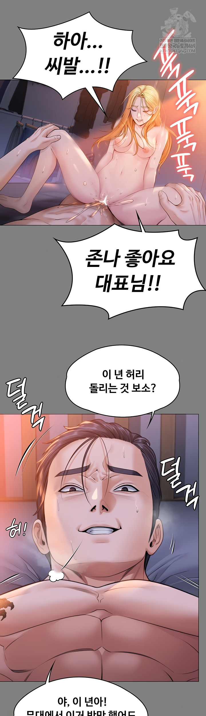 18+ I Will Protect You Raw Chapter 7 page 20