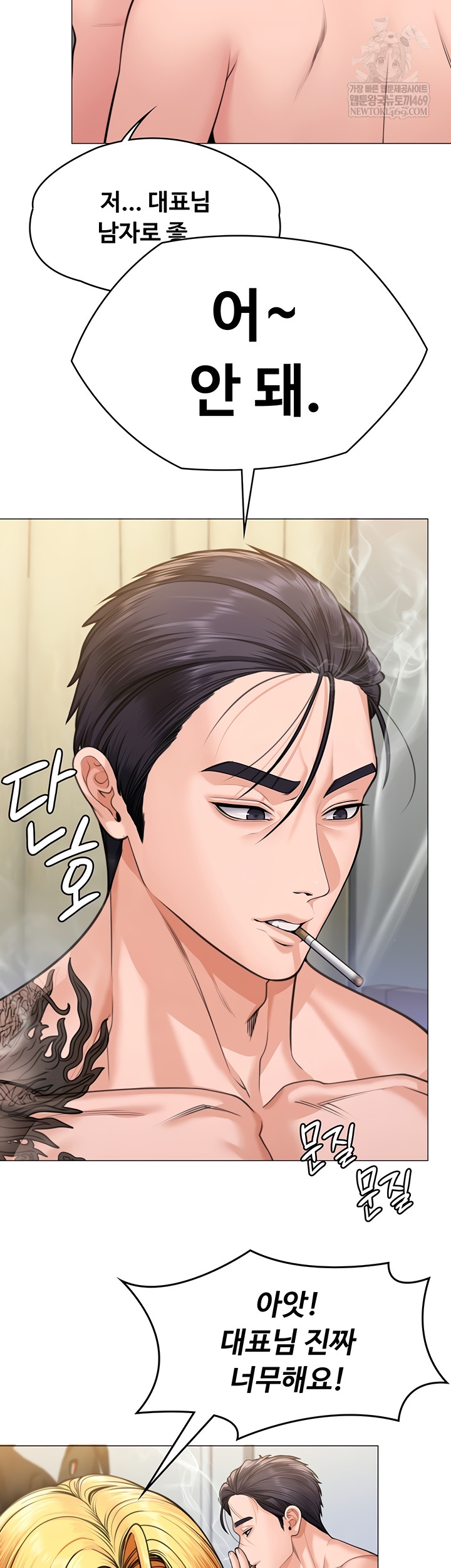 18+ I Will Protect You Raw Chapter 7 page 24
