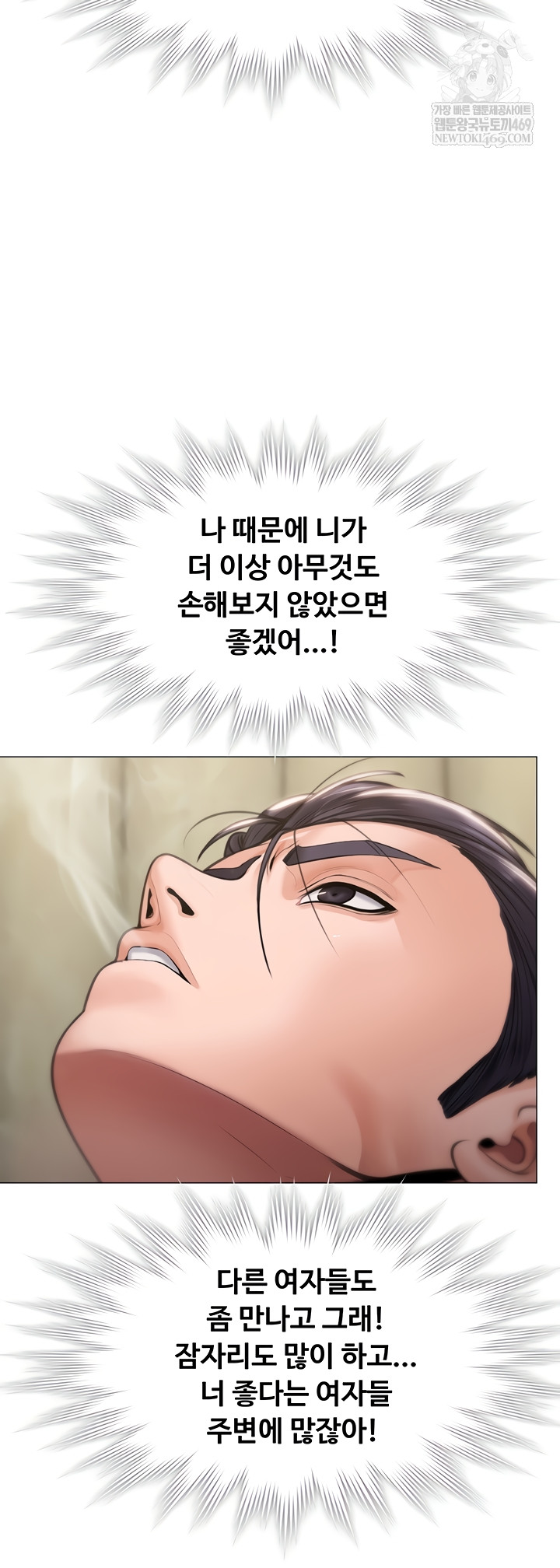 18+ I Will Protect You Raw Chapter 7 page 30
