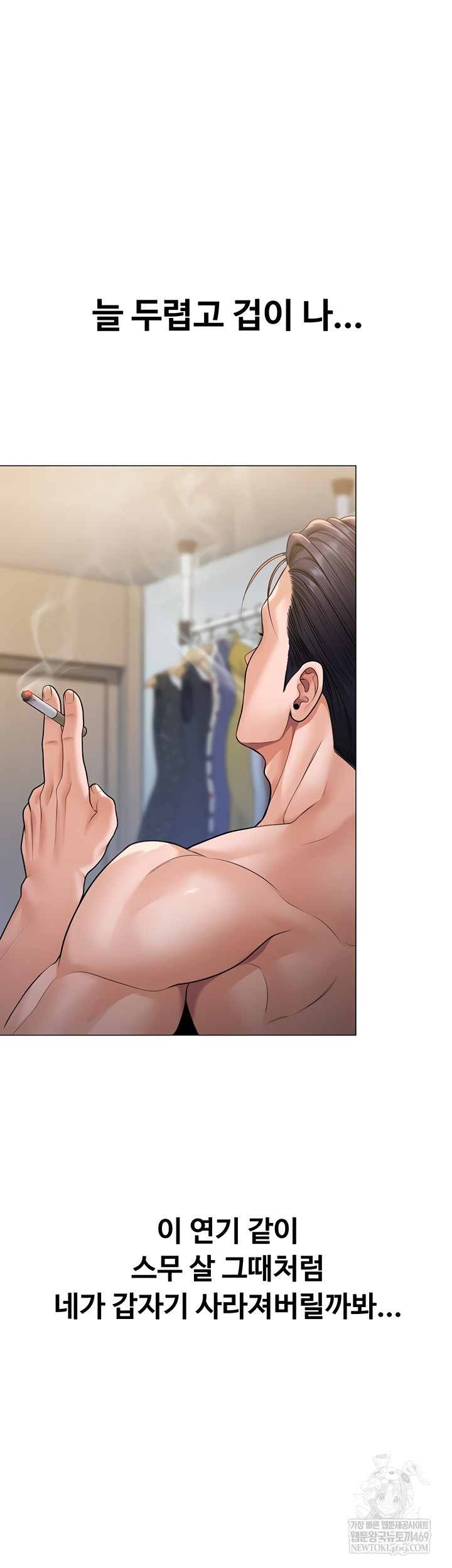 18+ I Will Protect You Raw Chapter 7 page 31