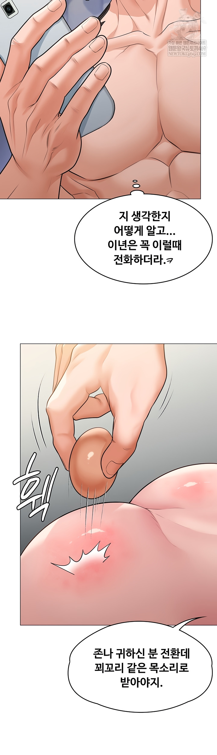 18+ I Will Protect You Raw Chapter 7 page 33