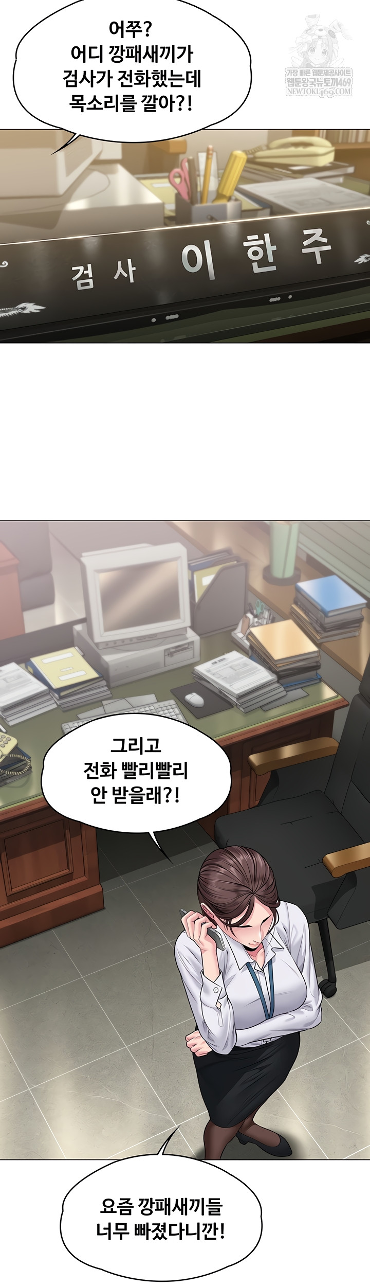 18+ I Will Protect You Raw Chapter 7 page 36