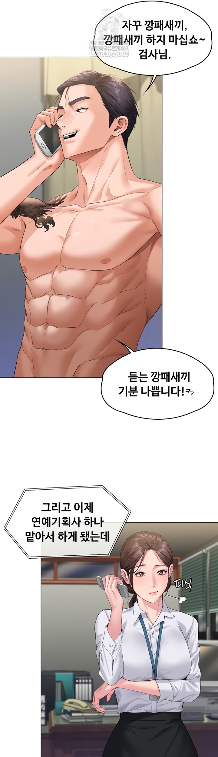 18+ I Will Protect You Raw Chapter 7 page 38