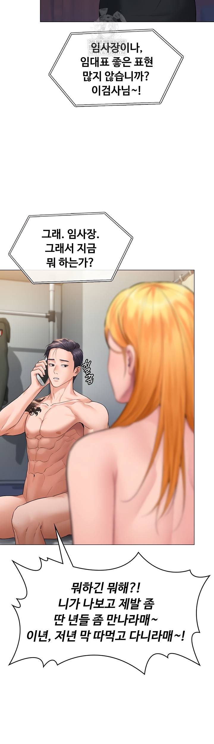 18+ I Will Protect You Raw Chapter 7 page 39