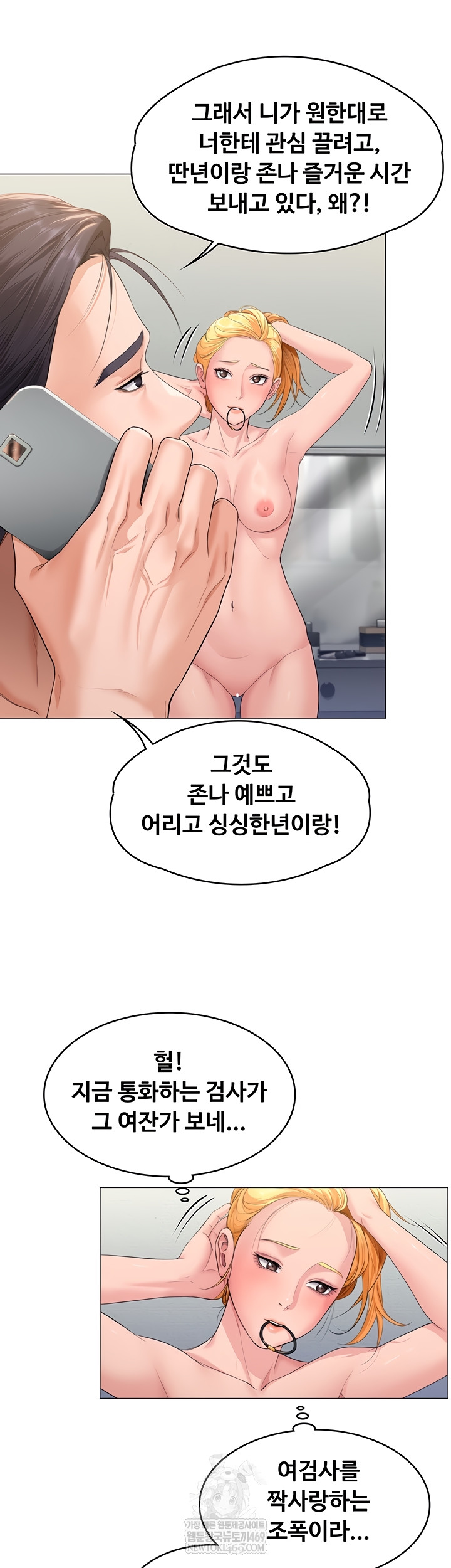 18+ I Will Protect You Raw Chapter 7 page 40