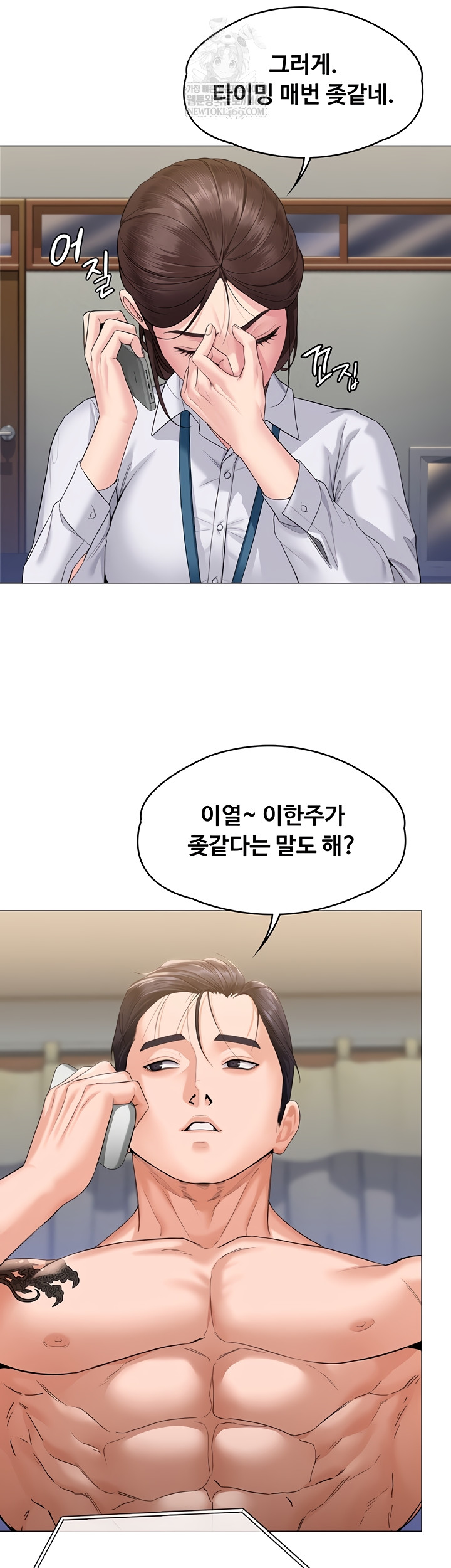 18+ I Will Protect You Raw Chapter 7 page 42