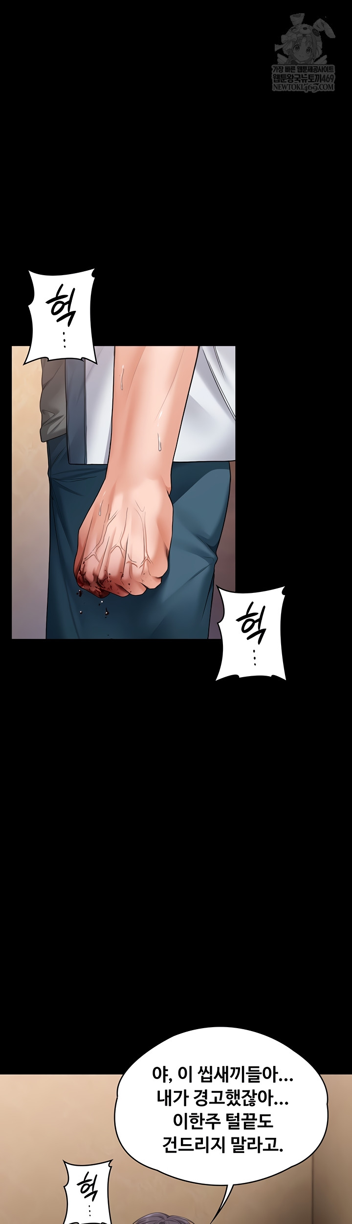 18+ I Will Protect You Raw Chapter 7 page 46