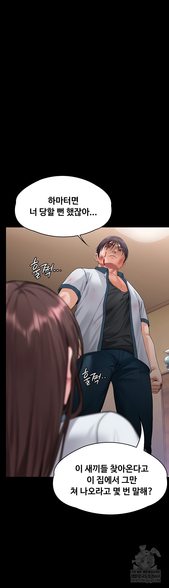 18+ I Will Protect You Raw Chapter 7 page 49