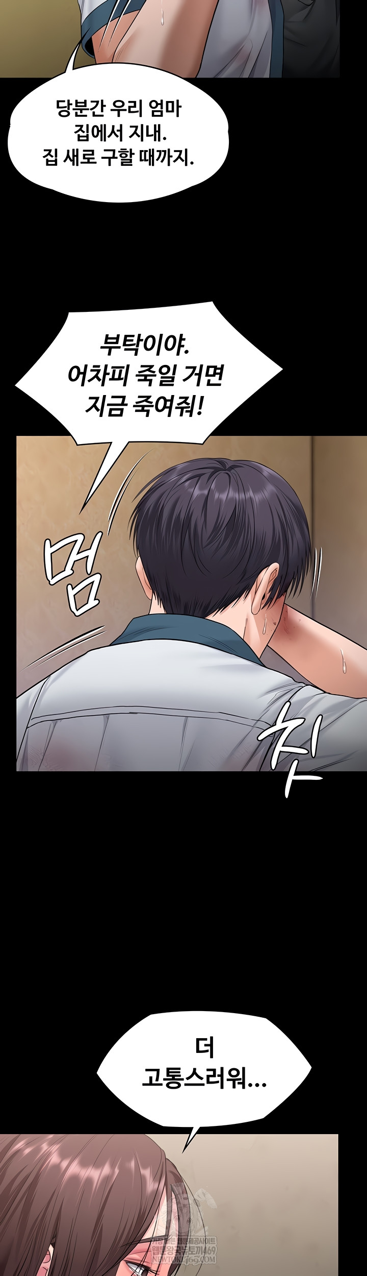 18+ I Will Protect You Raw Chapter 7 page 51