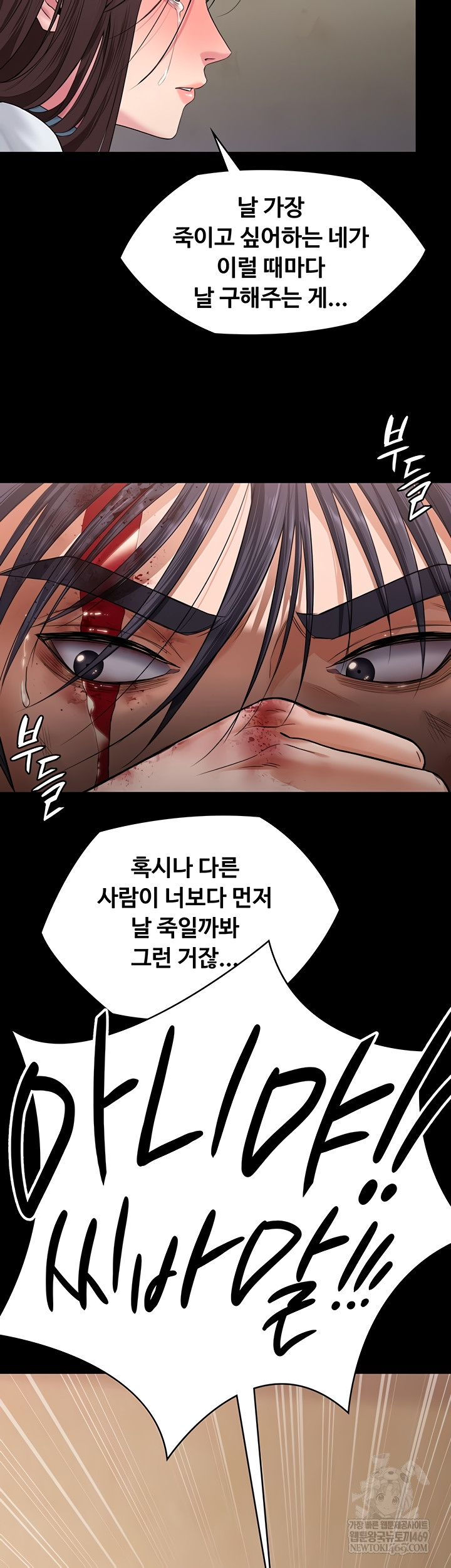 18+ I Will Protect You Raw Chapter 7 page 52