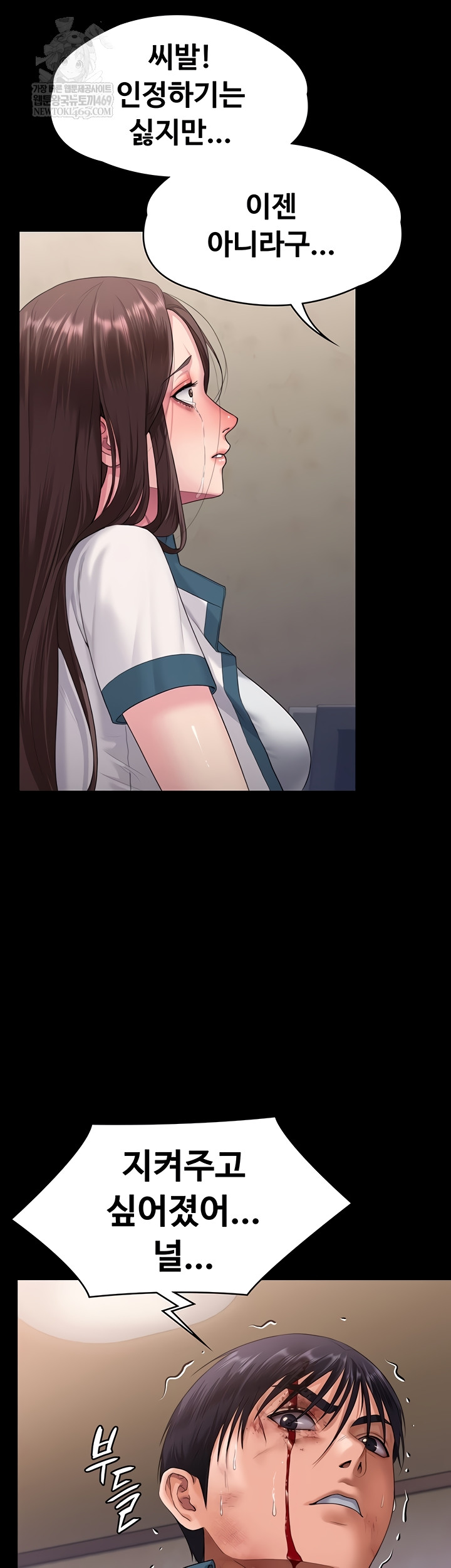 18+ I Will Protect You Raw Chapter 7 page 54