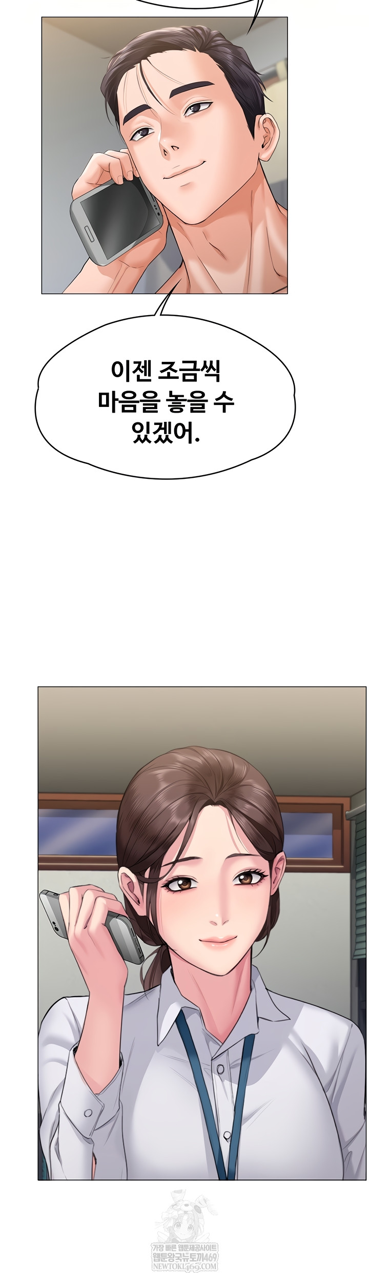 18+ I Will Protect You Raw Chapter 7 page 56