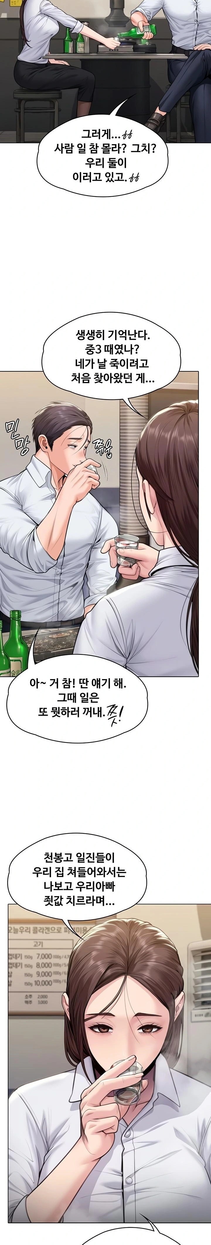 18+ I Will Protect You Raw Chapter 9 page 3