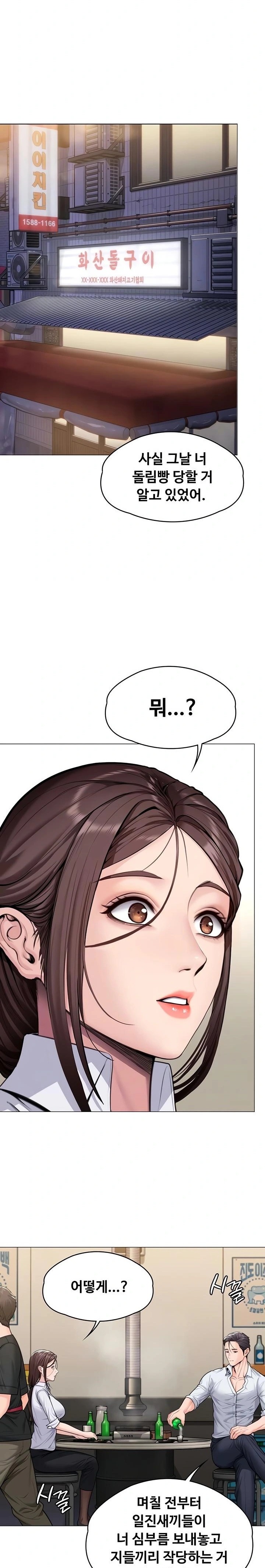18+ I Will Protect You Raw Chapter 9 page 5