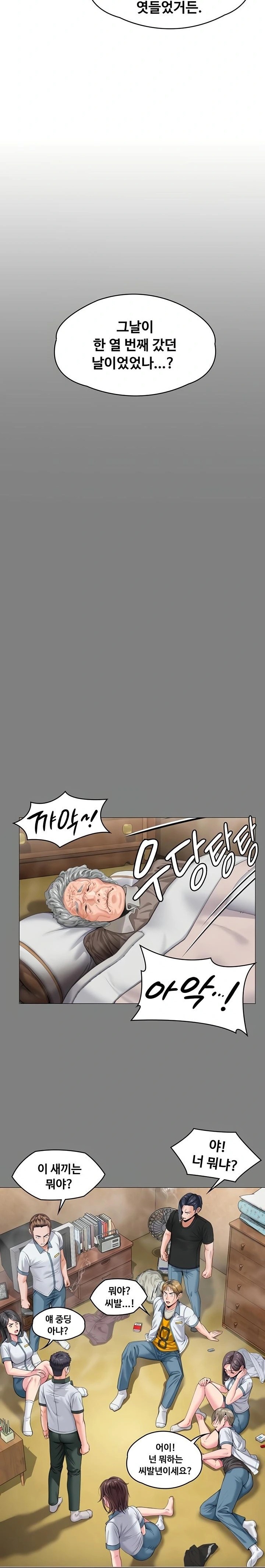 18+ I Will Protect You Raw Chapter 9 page 6