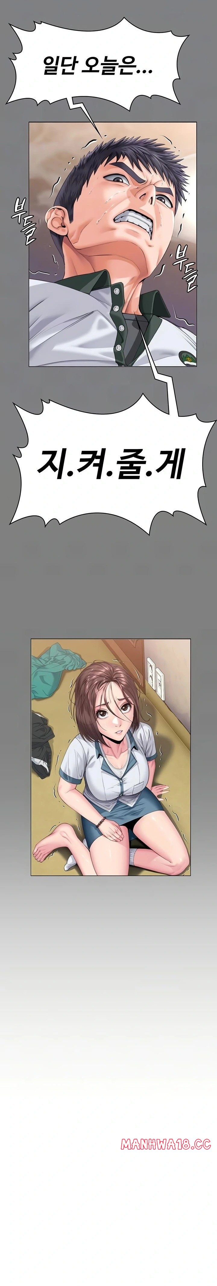 18+ I Will Protect You Raw Chapter 9 page 8