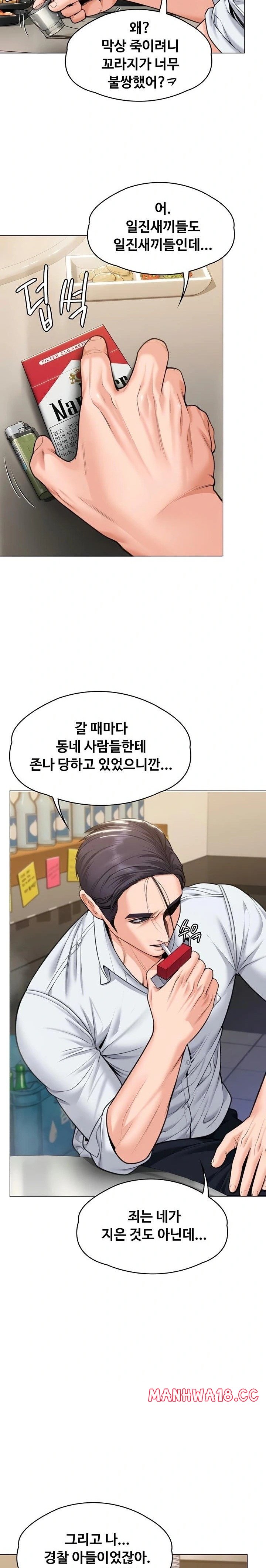 18+ I Will Protect You Raw Chapter 9 page 10