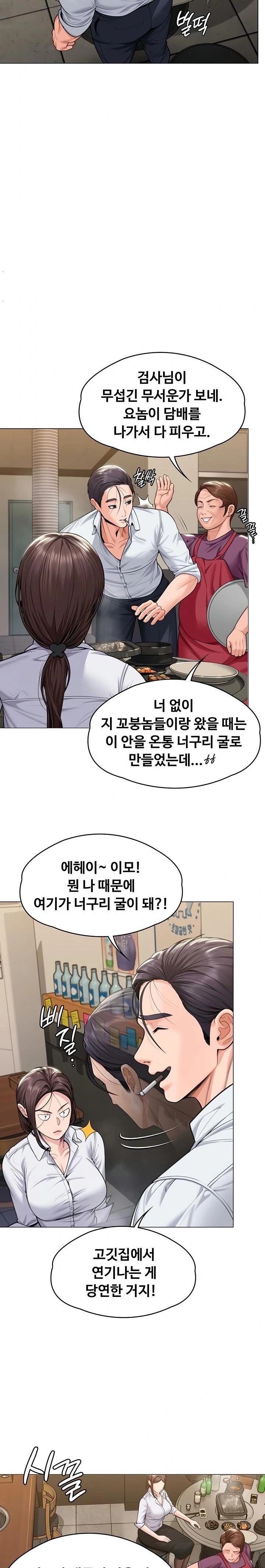 18+ I Will Protect You Raw Chapter 9 page 12