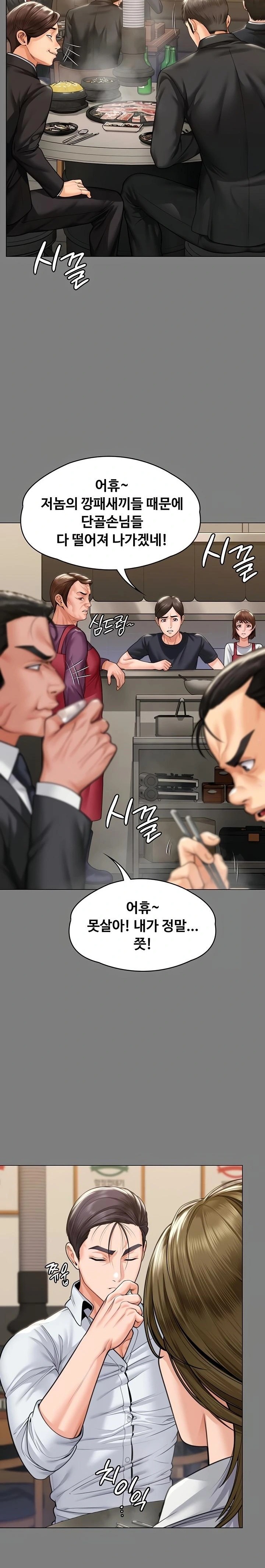 18+ I Will Protect You Raw Chapter 9 page 16
