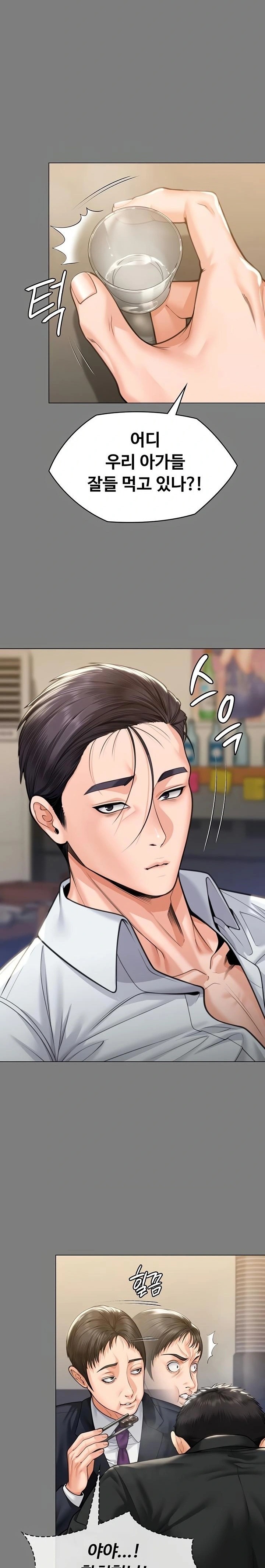 18+ I Will Protect You Raw Chapter 9 page 17
