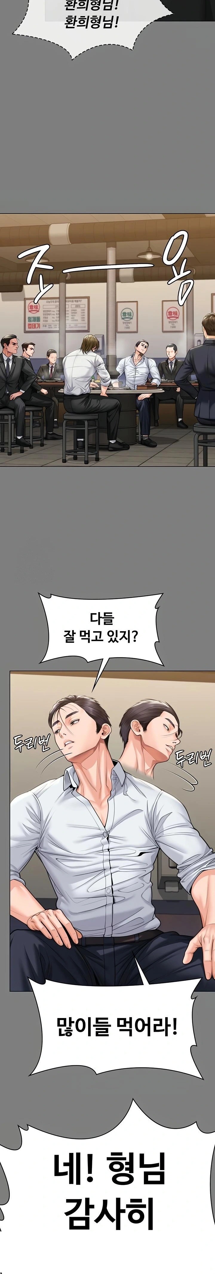 18+ I Will Protect You Raw Chapter 9 page 18