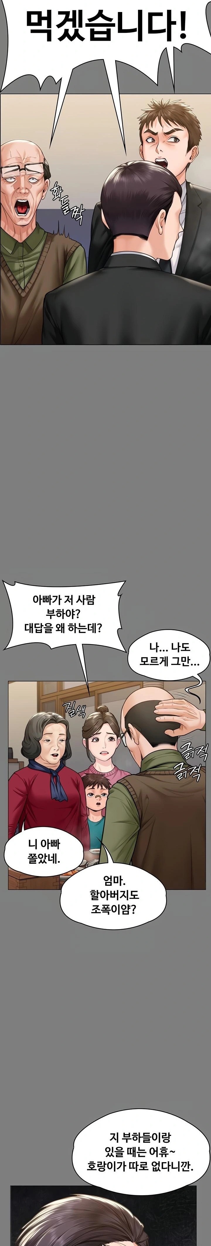 18+ I Will Protect You Raw Chapter 9 page 19