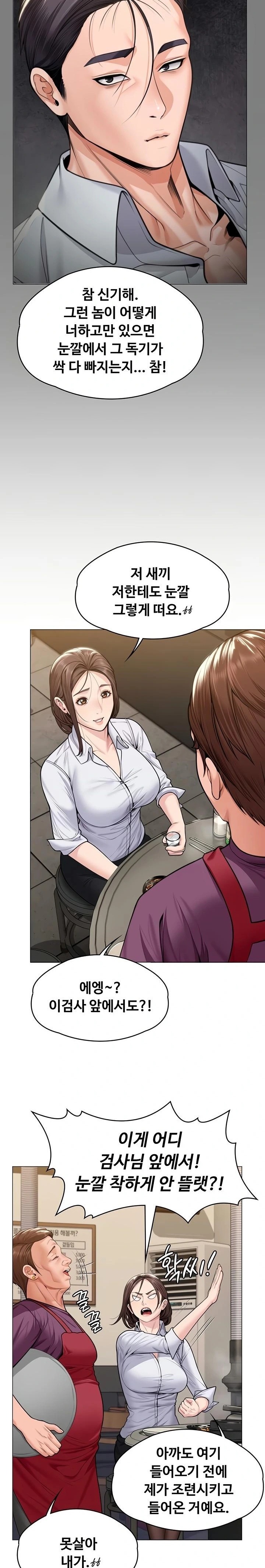 18+ I Will Protect You Raw Chapter 9 page 20