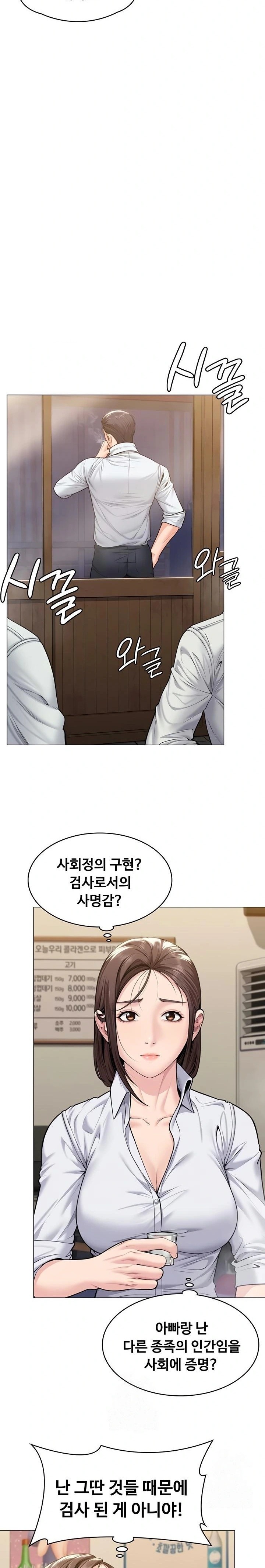 18+ I Will Protect You Raw Chapter 9 page 21