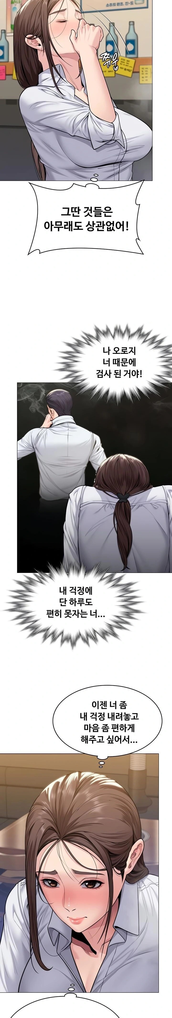 18+ I Will Protect You Raw Chapter 9 page 22