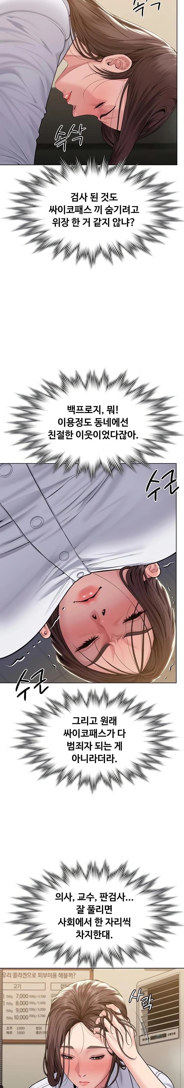 18+ I Will Protect You Raw Chapter 9 page 25