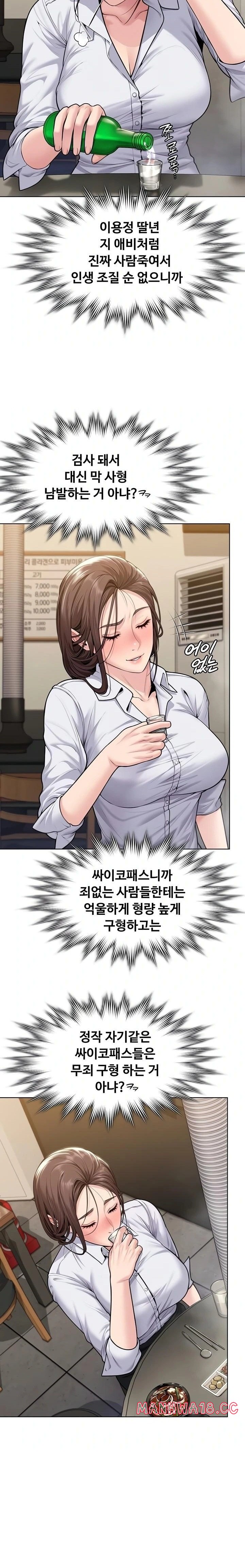 18+ I Will Protect You Raw Chapter 9 page 26