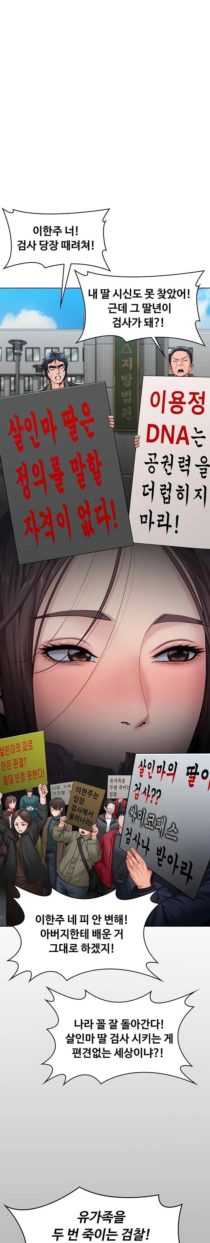 18+ I Will Protect You Raw Chapter 9 page 27