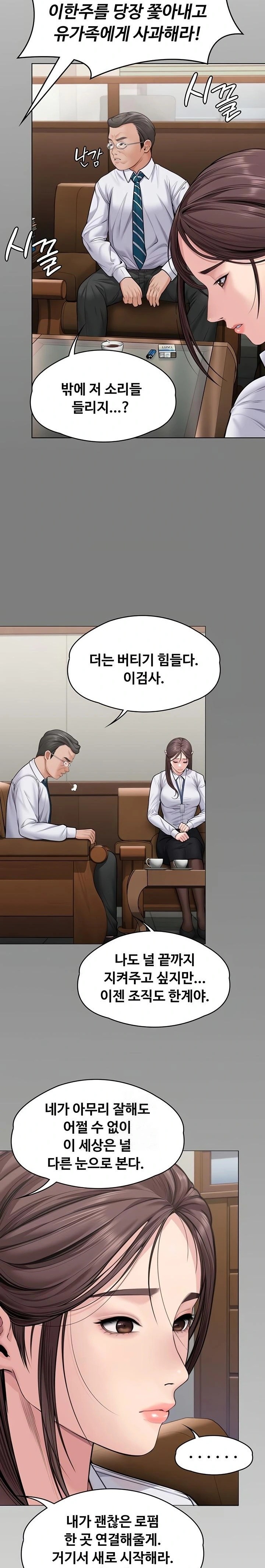 18+ I Will Protect You Raw Chapter 9 page 28
