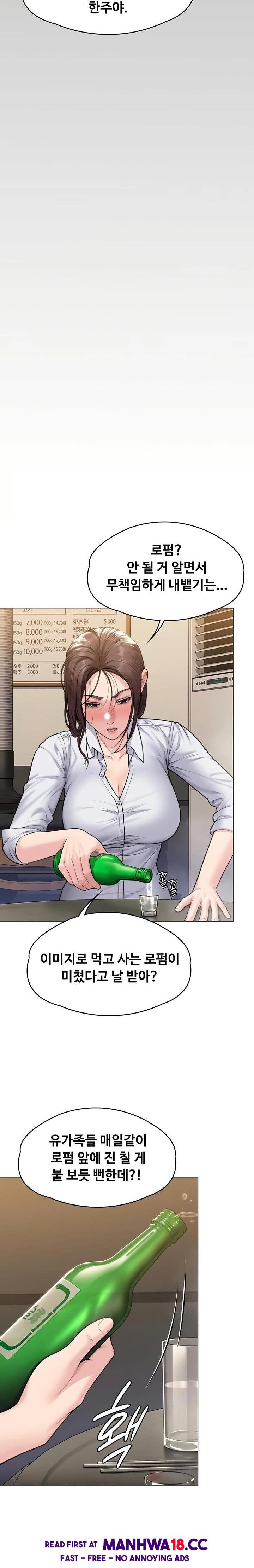 18+ I Will Protect You Raw Chapter 9 page 29