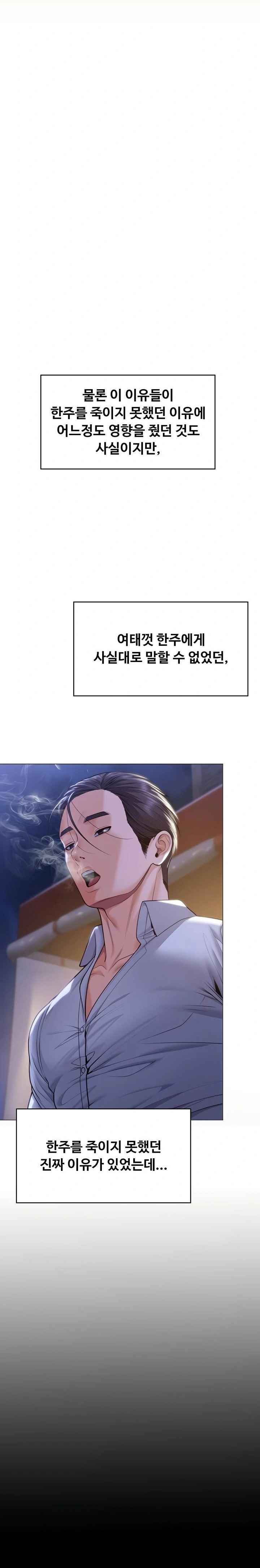 18+ I Will Protect You Raw Chapter 9 page 33