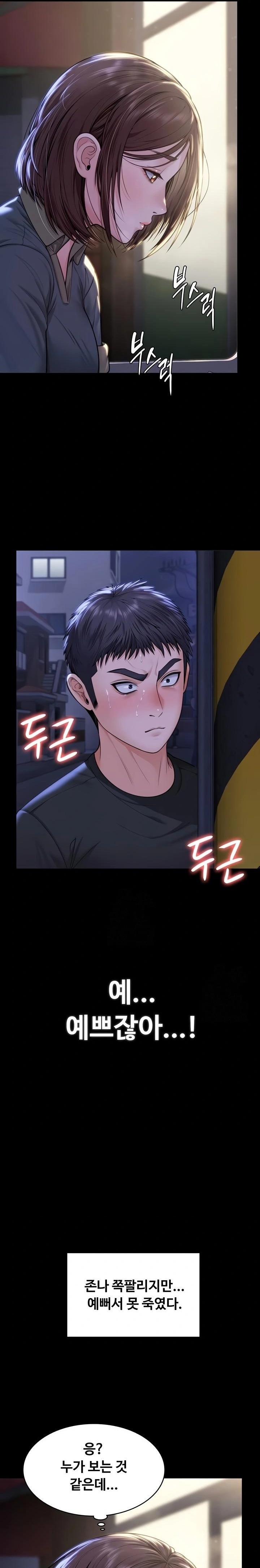 18+ I Will Protect You Raw Chapter 9 page 35