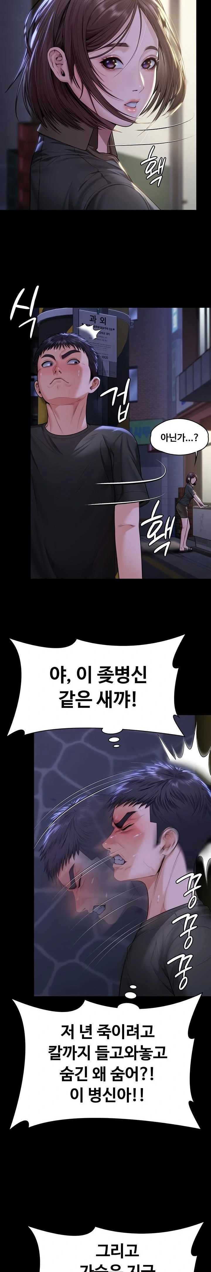18+ I Will Protect You Raw Chapter 9 page 36
