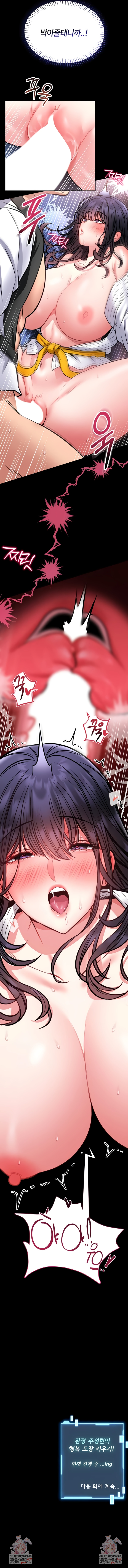 18+ I Will Teach You Self Defense Raw Chapter 10 page 11