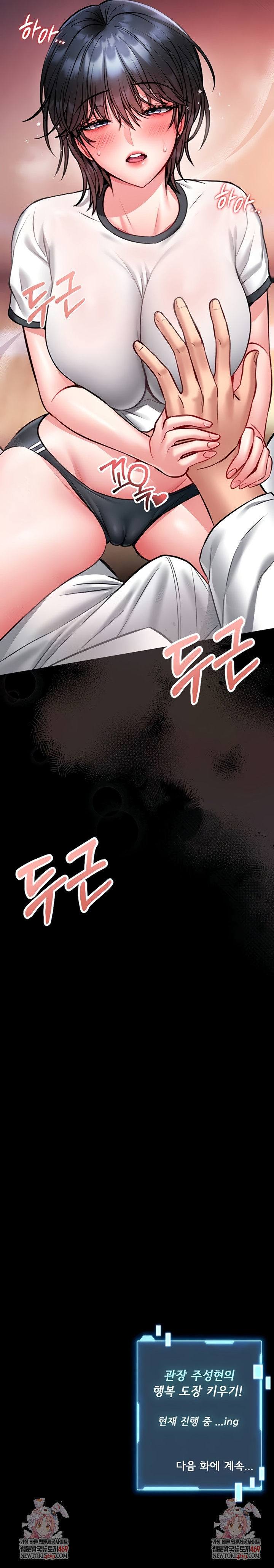 18+ I Will Teach You Self Defense Raw Chapter 13 page 12