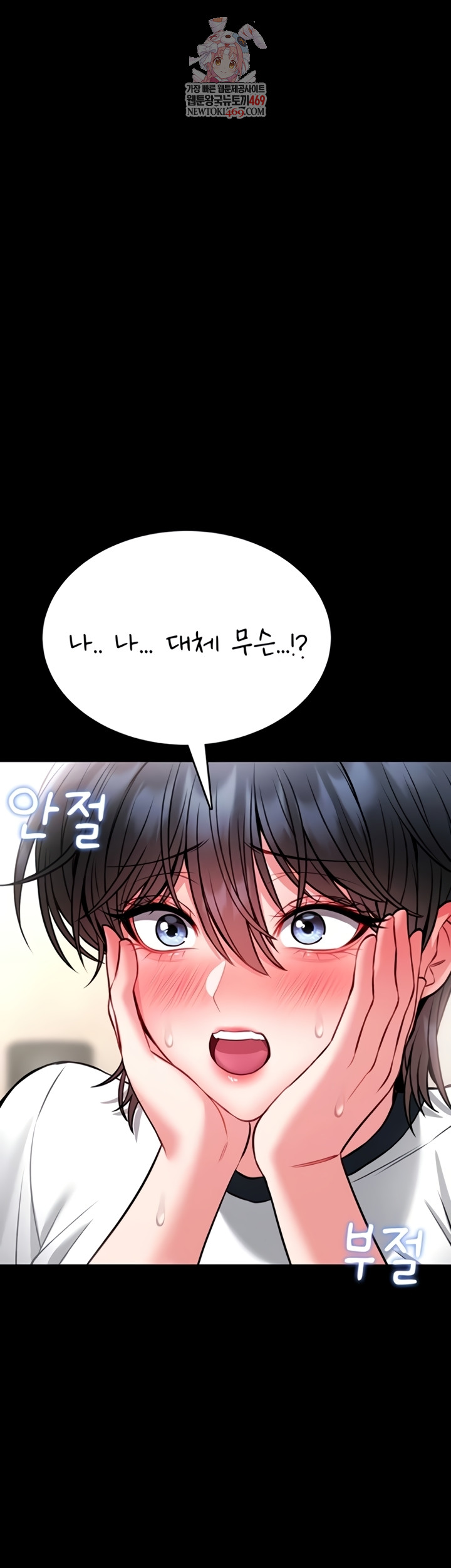 18+ I Will Teach You Self Defense Raw Chapter 15 page 1