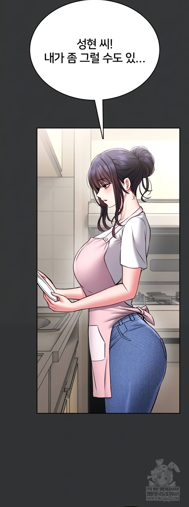 18+ I Will Teach You Self Defense Raw Chapter 15 page 10