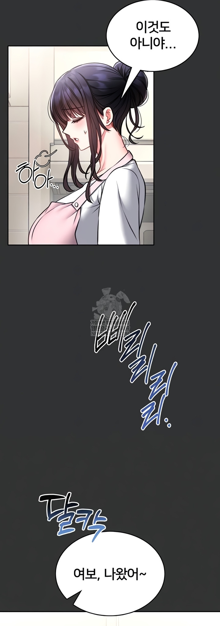 18+ I Will Teach You Self Defense Raw Chapter 15 page 11