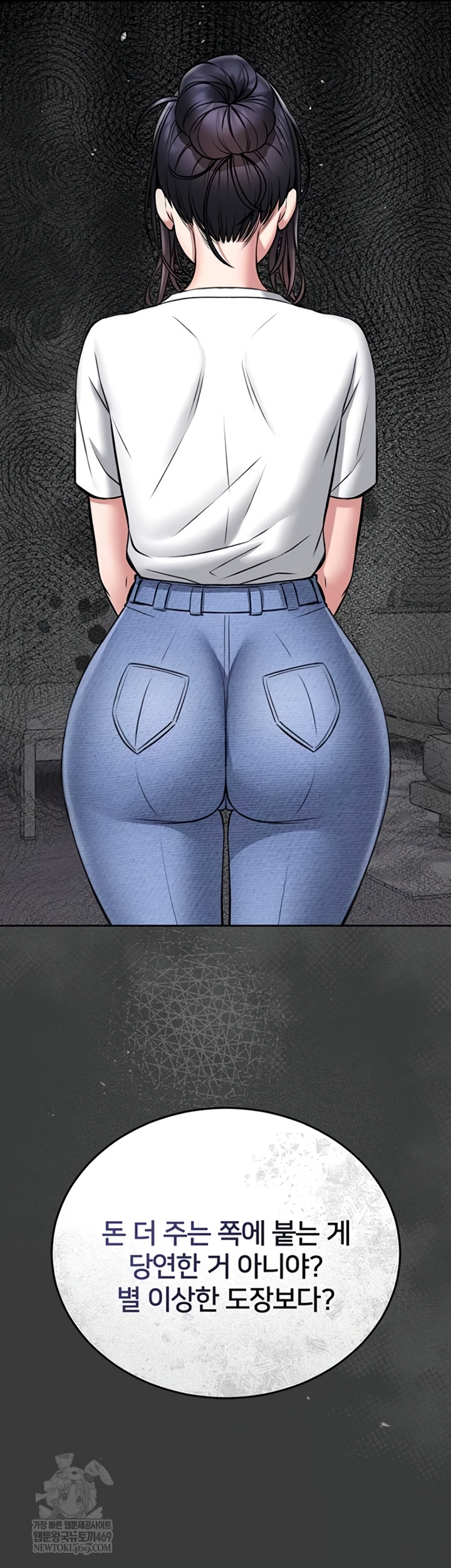 18+ I Will Teach You Self Defense Raw Chapter 15 page 18