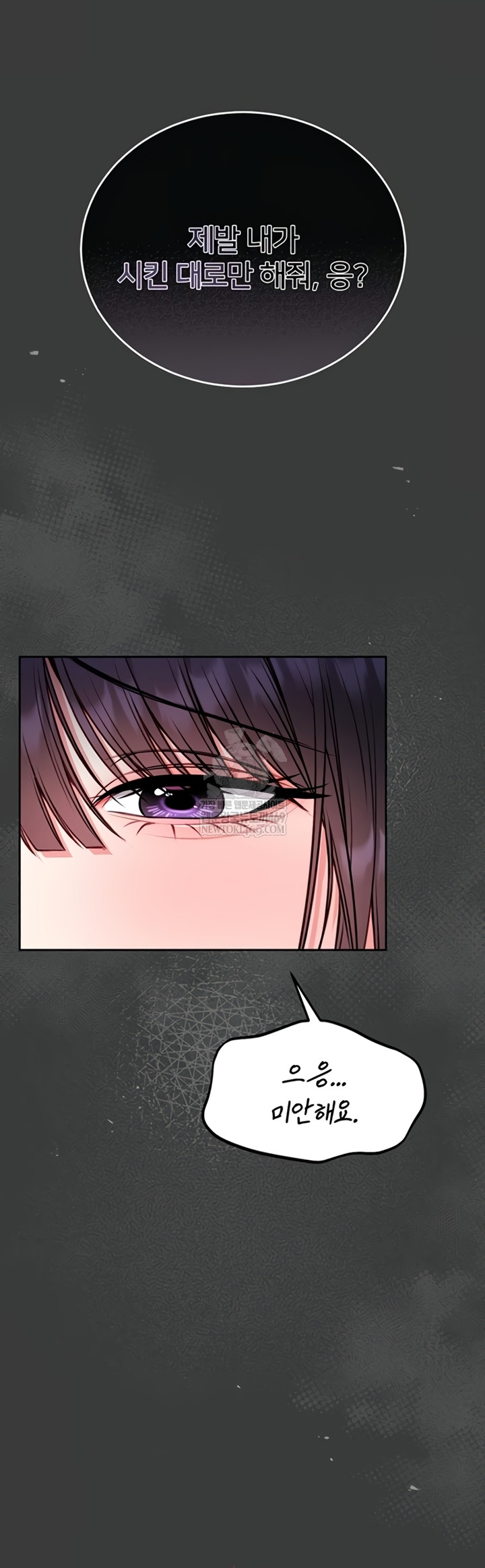 18+ I Will Teach You Self Defense Raw Chapter 15 page 19