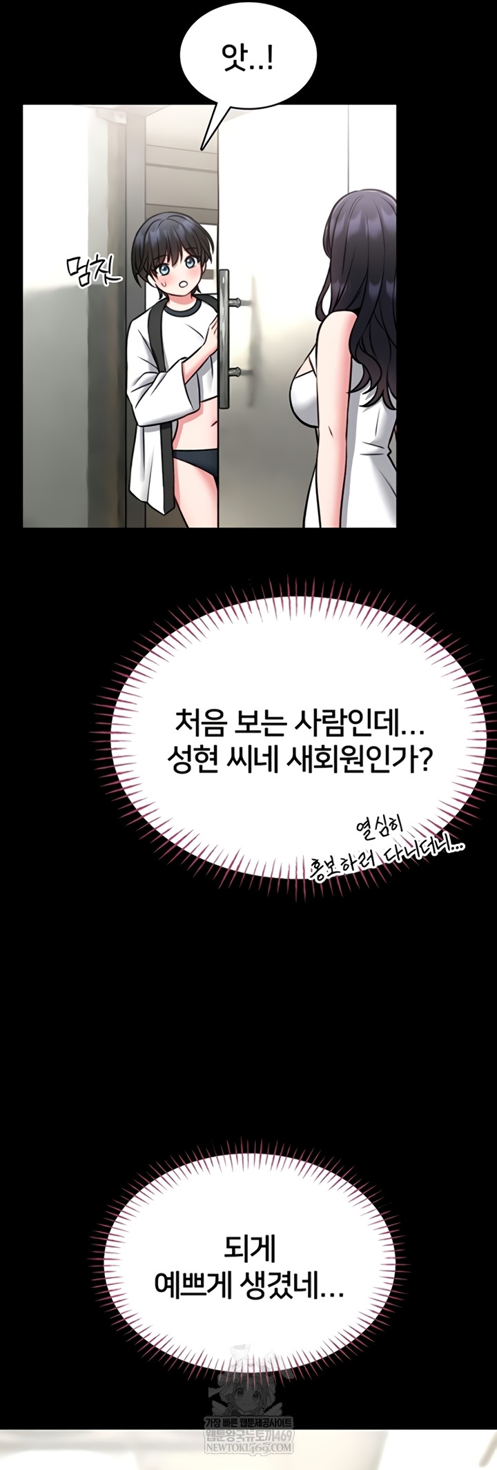 18+ I Will Teach You Self Defense Raw Chapter 15 page 23