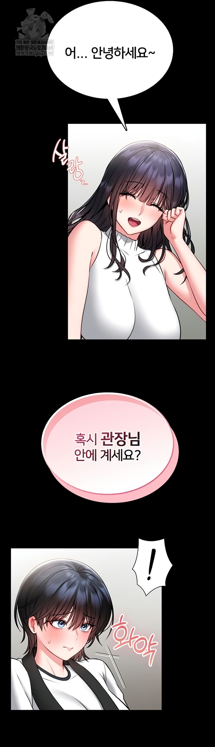 18+ I Will Teach You Self Defense Raw Chapter 15 page 24